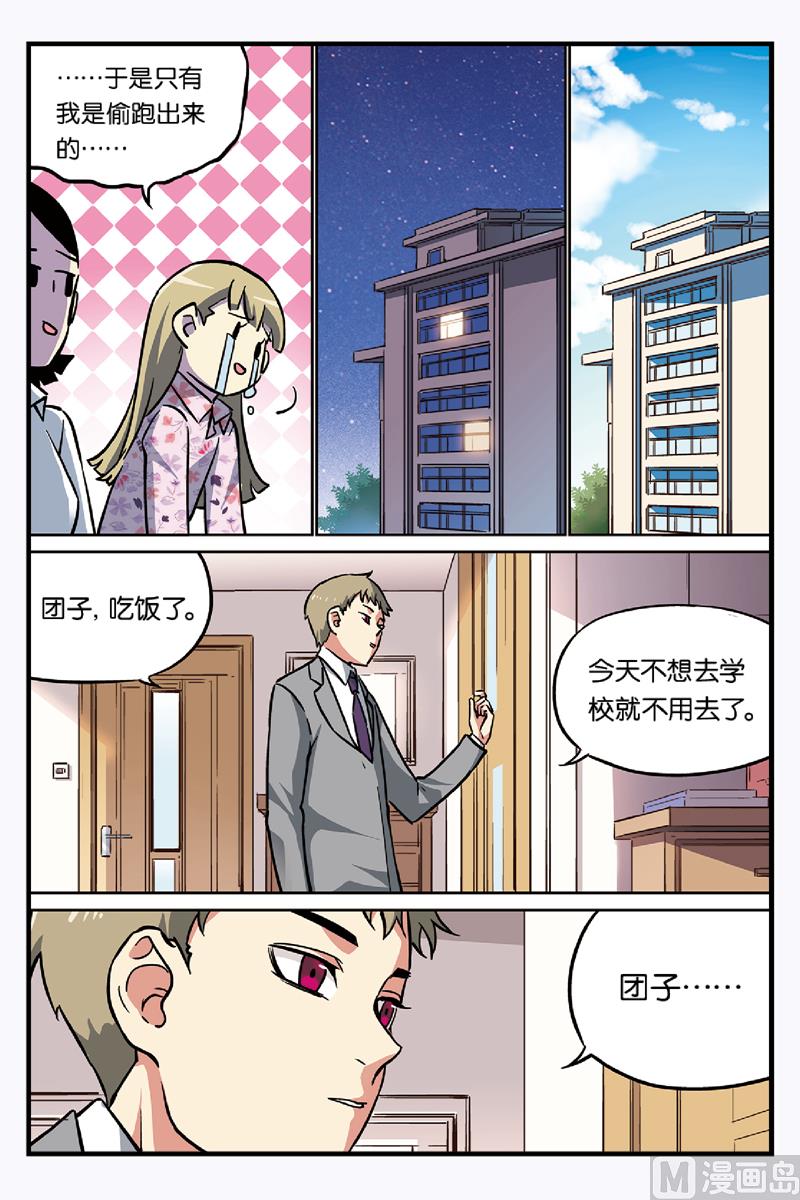 第15话 下-第30话