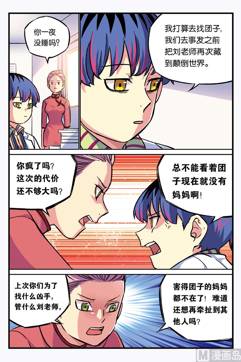 第15话 下-第30话