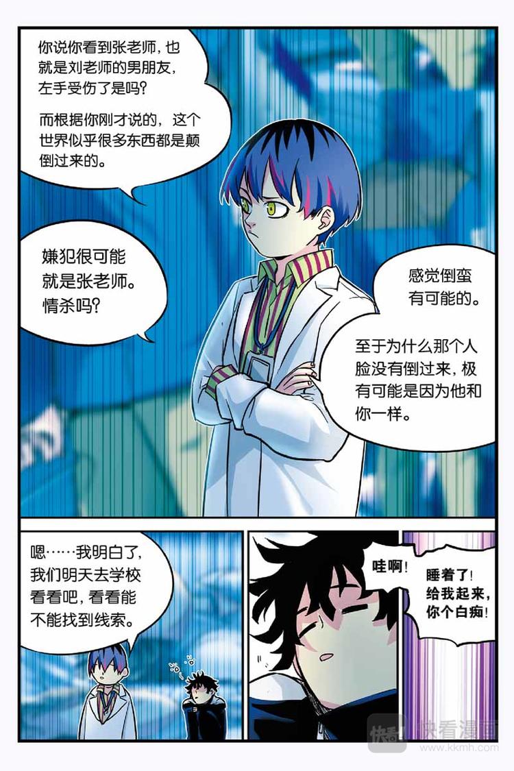 第04话 朝天-第4话