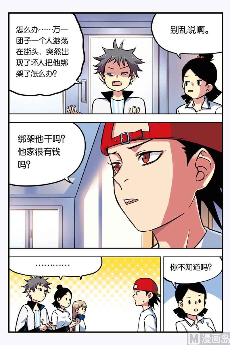 第16话 下-第32话