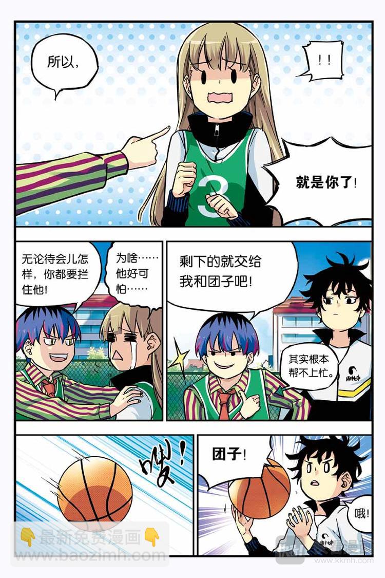 第06话 读心术-第6话