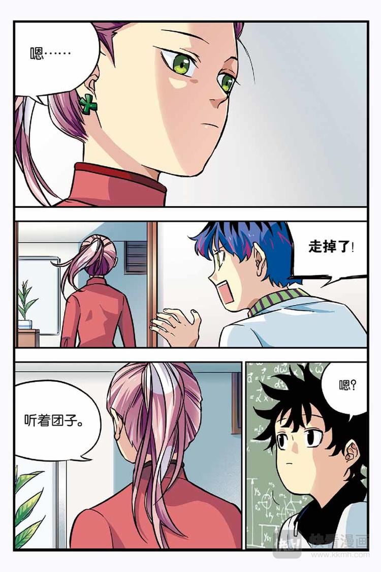 第08话 两人都平安-第8话