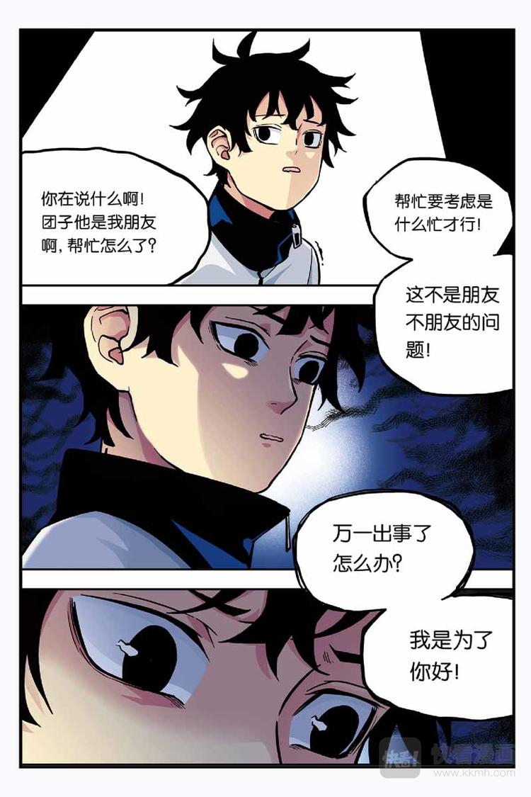 第08话 两人都平安-第8话