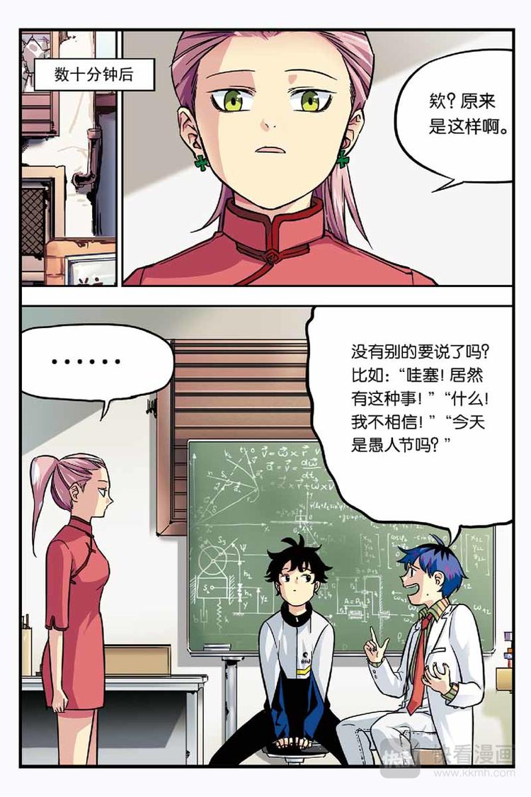 第08话 两人都平安-第8话