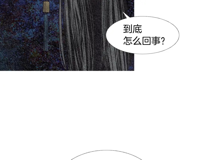 人神共存的愛·詠井中月 - 第106話 差點說漏(1/2) - 7