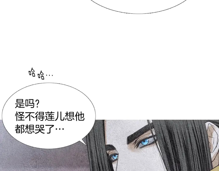 人神共存的愛·詠井中月 - 第106話 差點說漏(2/2) - 6