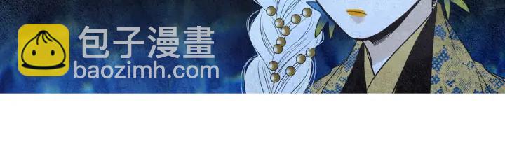 人神共存的愛·詠井中月 - 第144話 危險逼近(1/3) - 3