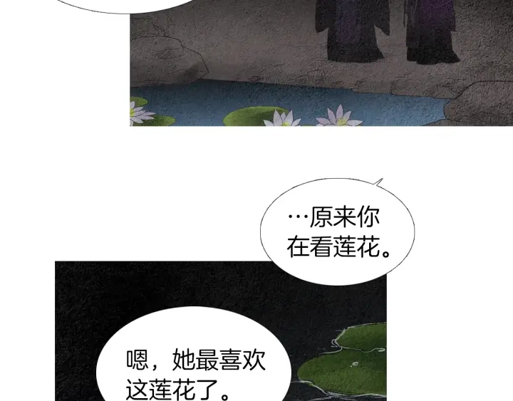 人神共存的愛·詠井中月 - 第144話 危險逼近(2/3) - 7