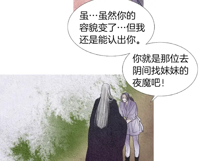 人神共存的愛·詠井中月 - 第146話 僞善之人(1/3) - 5