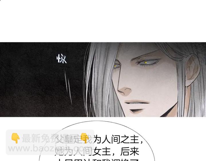 人神共存的愛·詠井中月 - 第146話 僞善之人(2/3) - 1