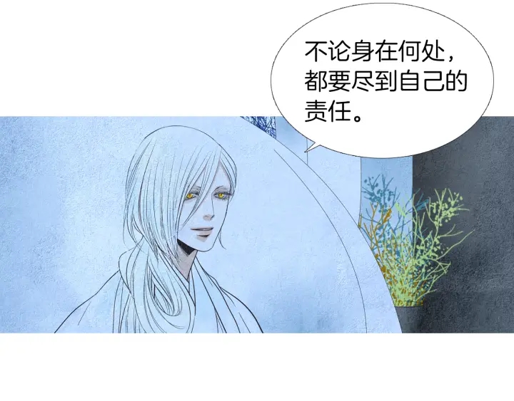 人神共存的愛·詠井中月 - 第156話 任性的要求(3/3) - 4