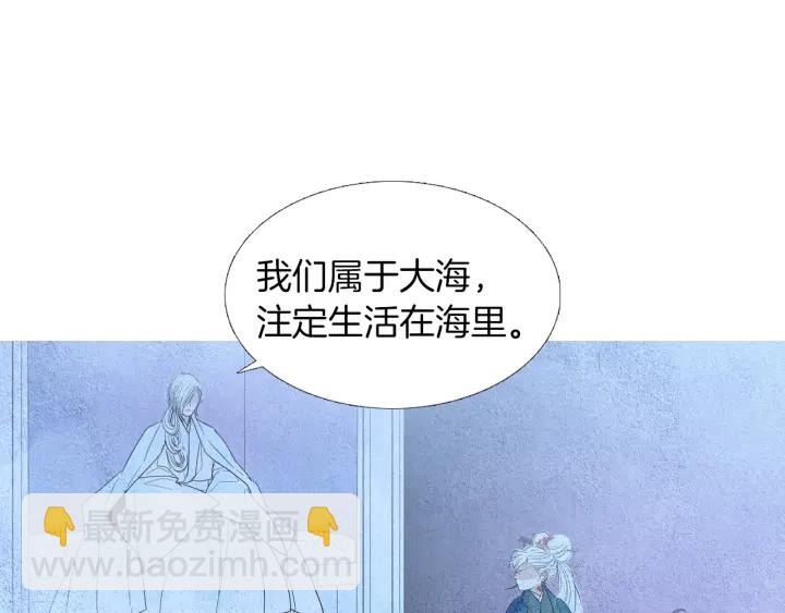 人神共存的愛·詠井中月 - 第156話 任性的要求(2/3) - 3