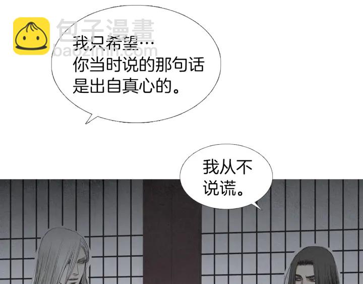 人神共存的愛·詠井中月 - 第164話 振興陰間(1/3) - 8