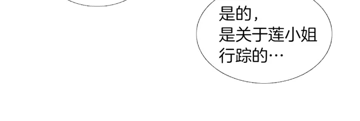 人神共存的愛·詠井中月 - 第178話 四方神相聚(2/3) - 6