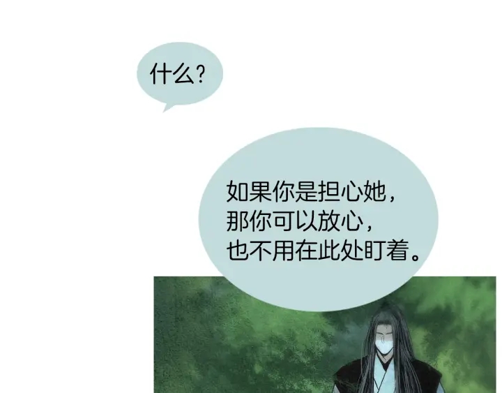 人神共存的愛·詠井中月 - 第184話 不要妨礙我們(1/3) - 2