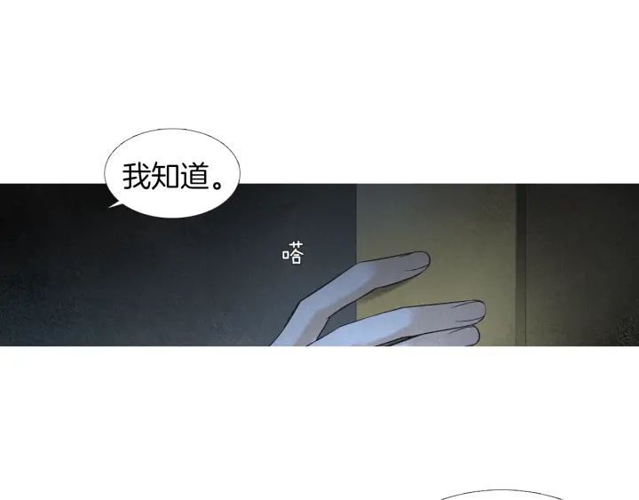 人神共存的愛·詠井中月 - 第190話 糾正命運(2/3) - 2