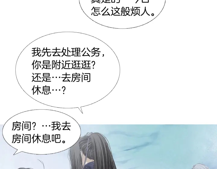 人神共存的愛·詠井中月 - 第192話 撒潑(2/3) - 2