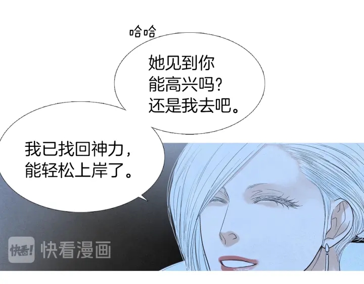 人神共存的愛·詠井中月 - 第200話 和好如初(2/3) - 3