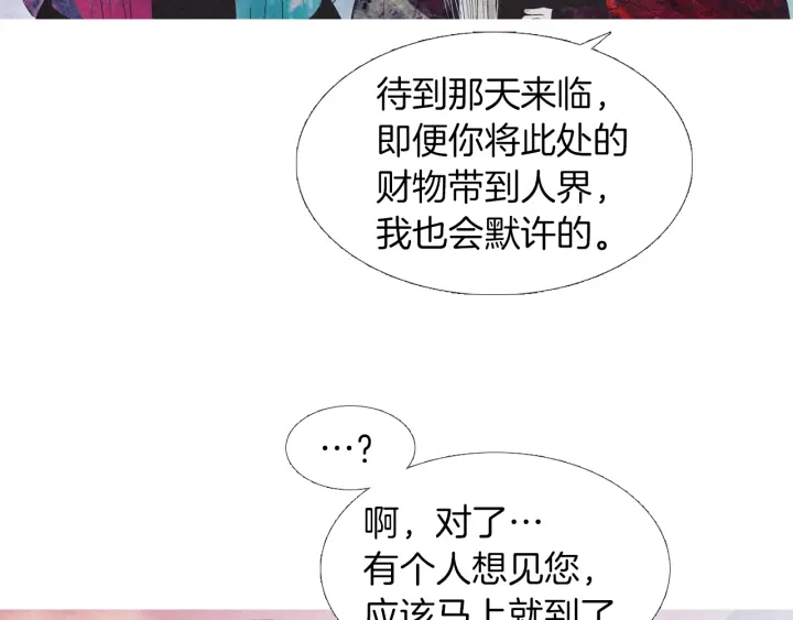 人神共存的愛·詠井中月 - 第202話 尋找答案(2/3) - 7