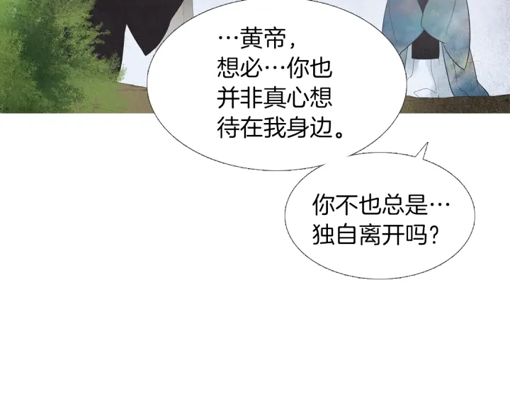 人神共存的愛·詠井中月 - 第210話 暈倒(2/3) - 5