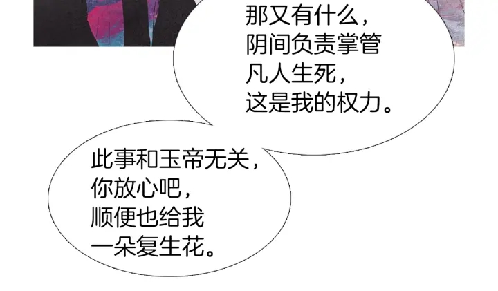 人神共存的愛·詠井中月 - 第214話 先做朋友(1/3) - 1