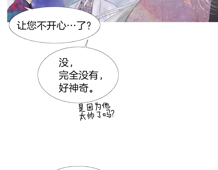 人神共存的愛·詠井中月 - 第214話 先做朋友(2/3) - 5