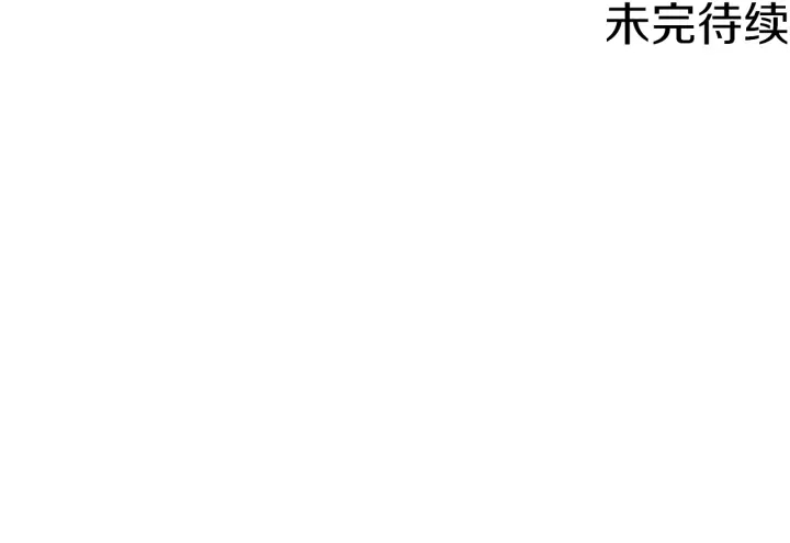 人神共存的愛·詠井中月 - 第216話 消失(3/3) - 2