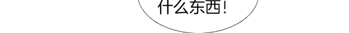 人神共存的愛·詠井中月 - 第224話 復生的希望(2/3) - 6