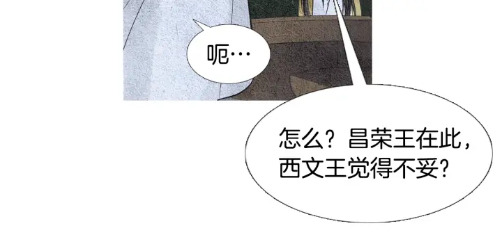 人神共存的愛·詠井中月 - 第58話 被識破的詭計(1/2) - 4