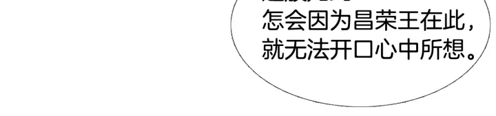 人神共存的愛·詠井中月 - 第58話 被識破的詭計(1/2) - 1