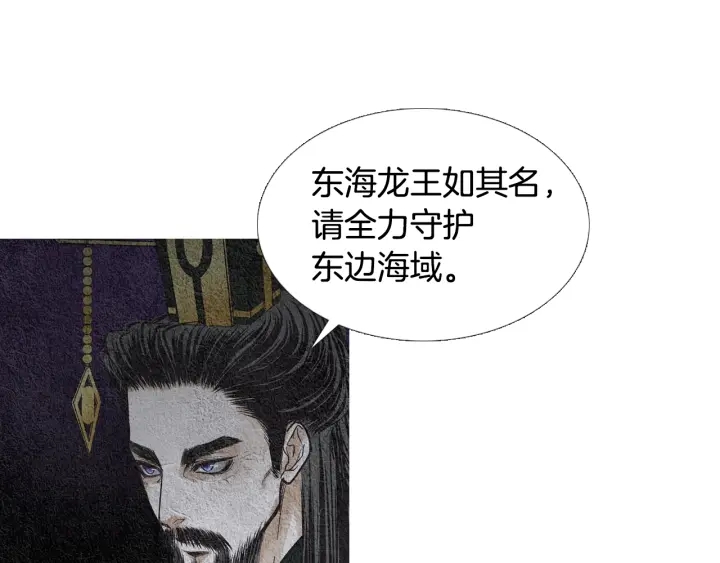 人神共存的愛·詠井中月 - 第58話 被識破的詭計(2/2) - 1