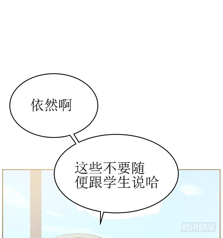 “人生贏家” - 3話 同樣都是本科生（上）(2/2) - 2