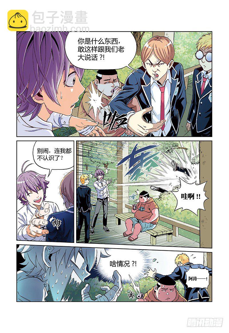 第二话 幸运的变异者-第2话