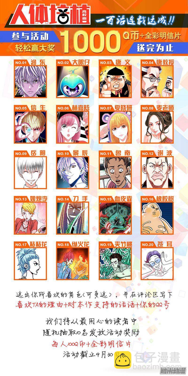 第一零二话&middot;自己的方式-第100话