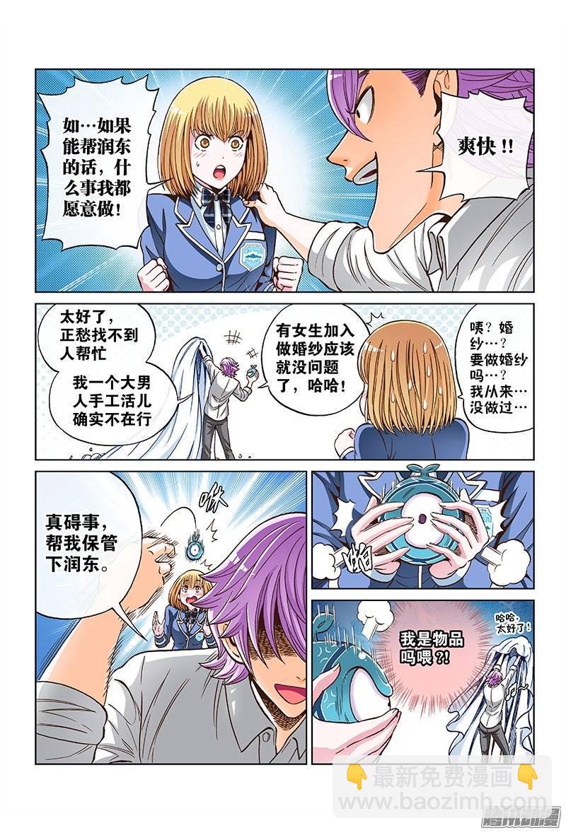 第一零二话&middot;自己的方式-第100话