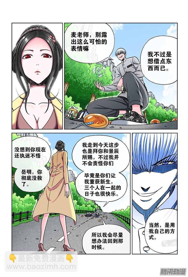 第一零二话&middot;自己的方式-第100话