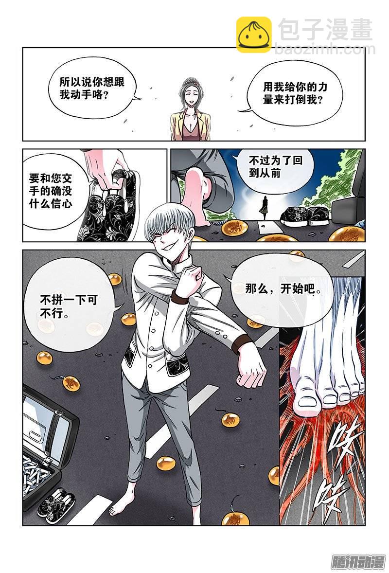 第一零二话&middot;自己的方式-第100话