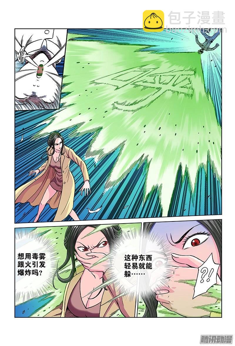 第一零二话&middot;自己的方式-第100话