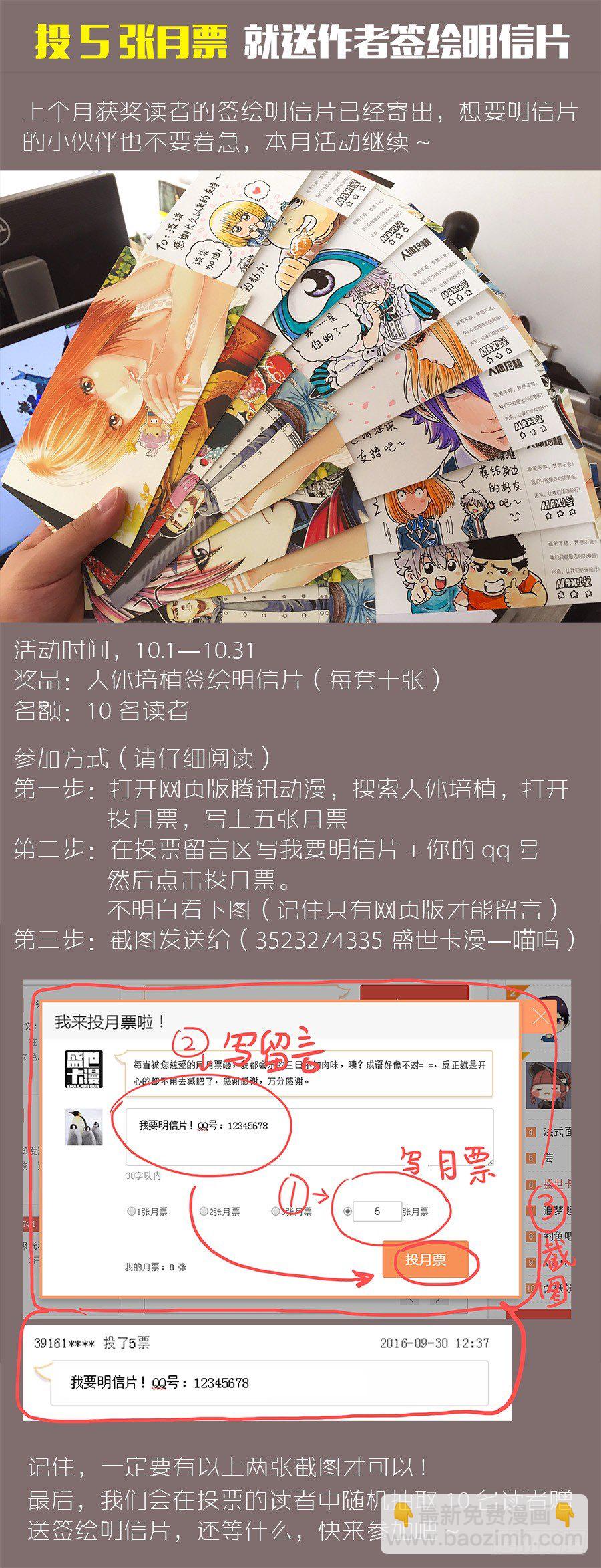 角色能力介绍-第86话