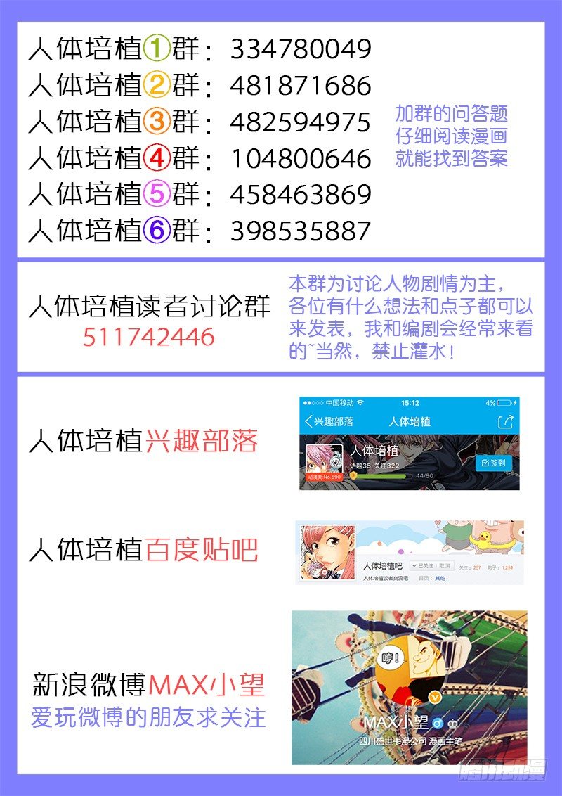 角色能力介绍-第86话