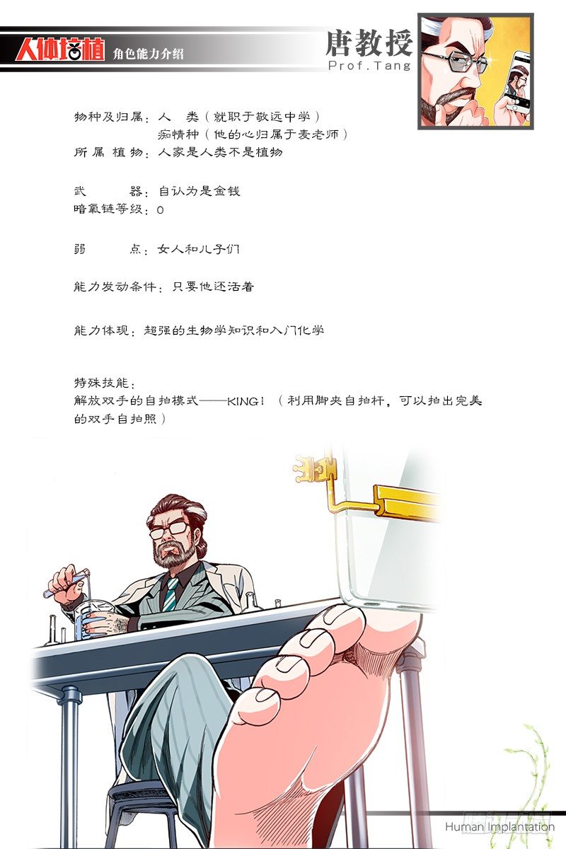 角色能力介绍-第86话