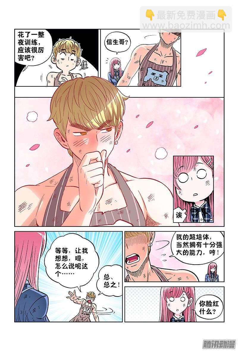 第一零八话&middot;父子同心-第104话