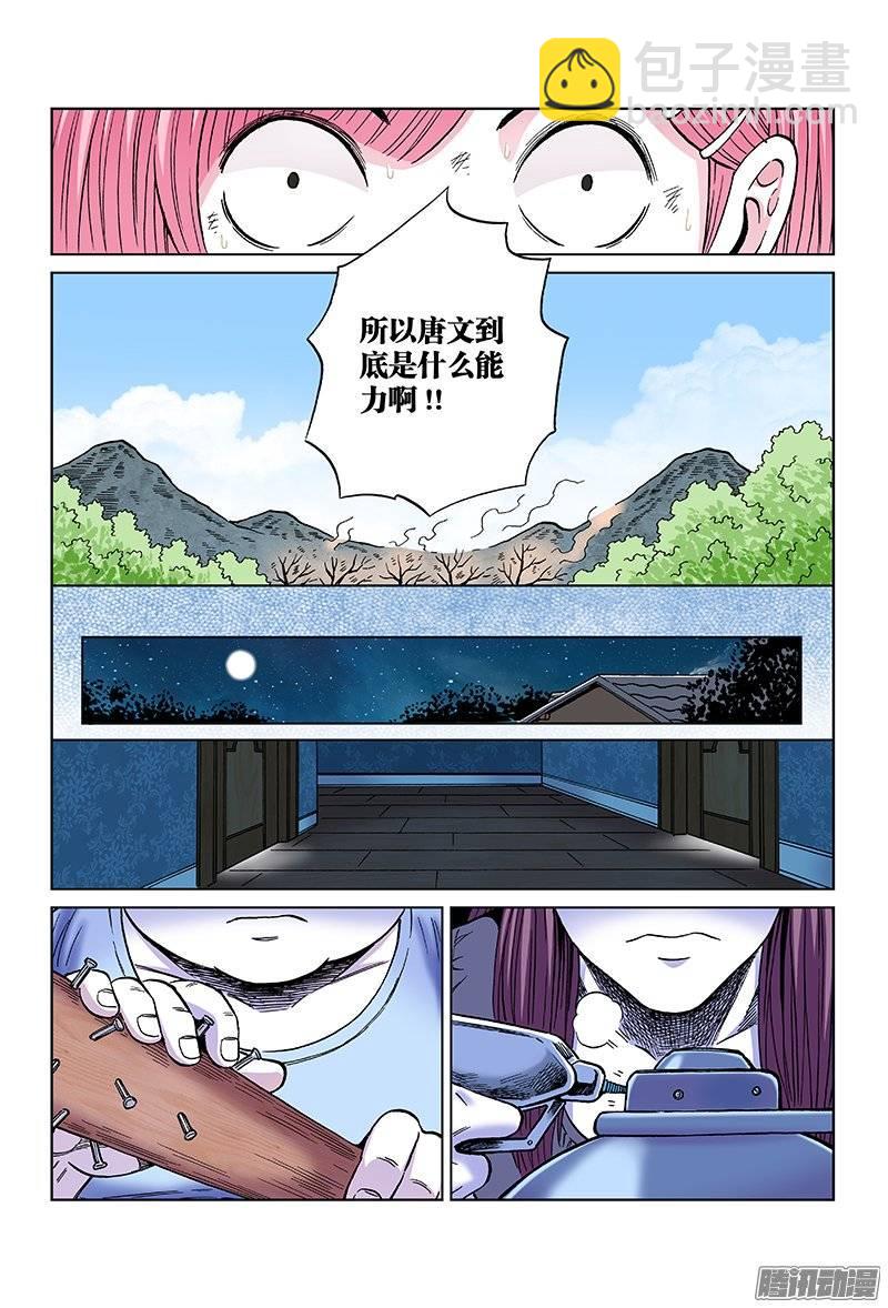 第一零八话&middot;父子同心-第104话