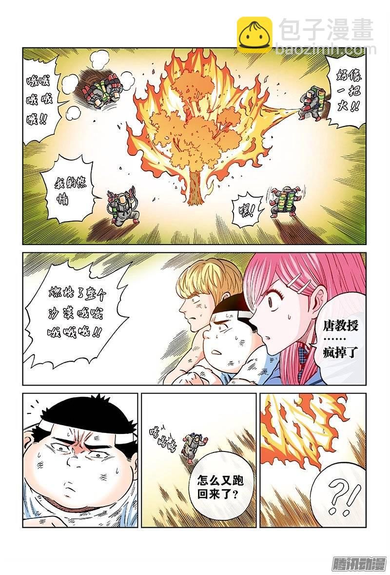 第一零八话&middot;父子同心-第104话