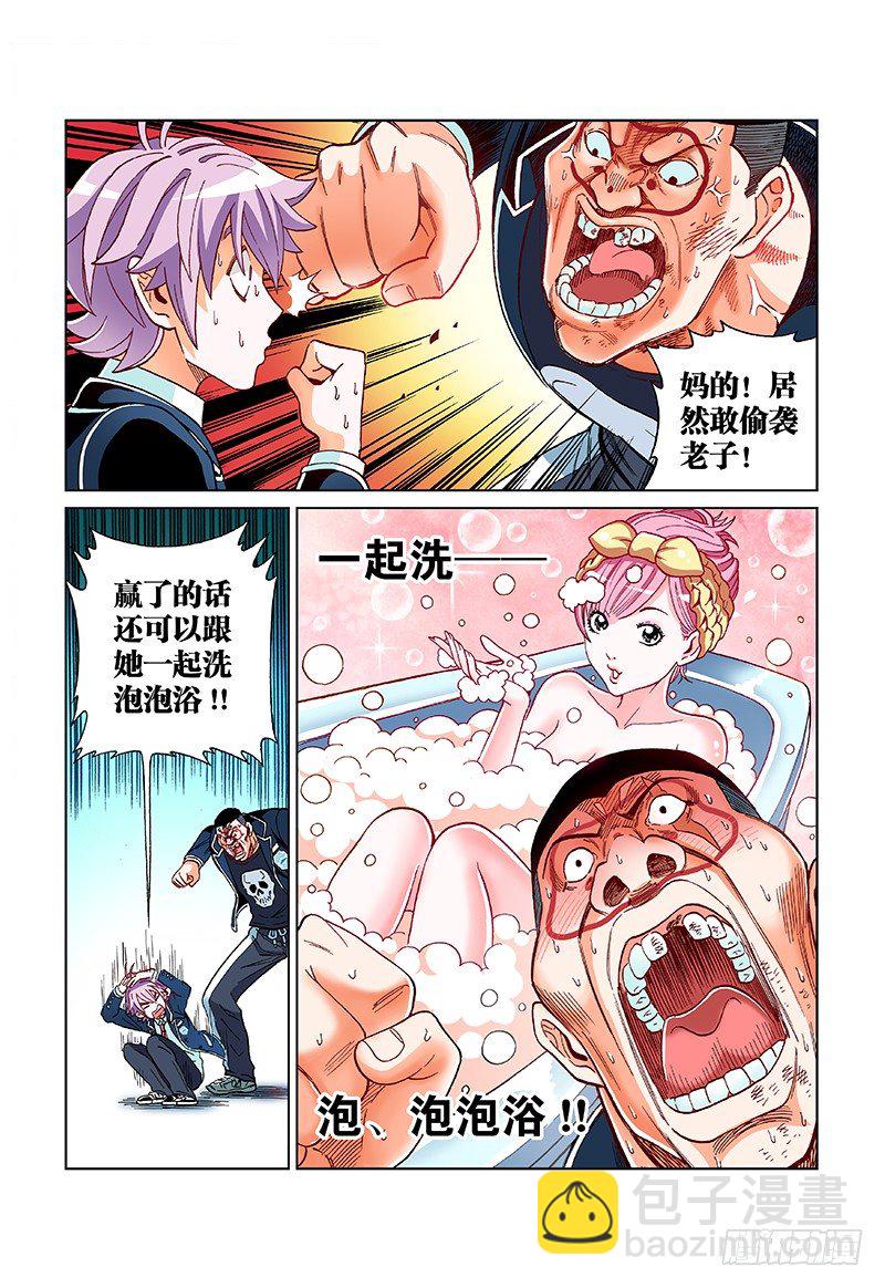 第十二话&middot;打人是不对滴-第12话