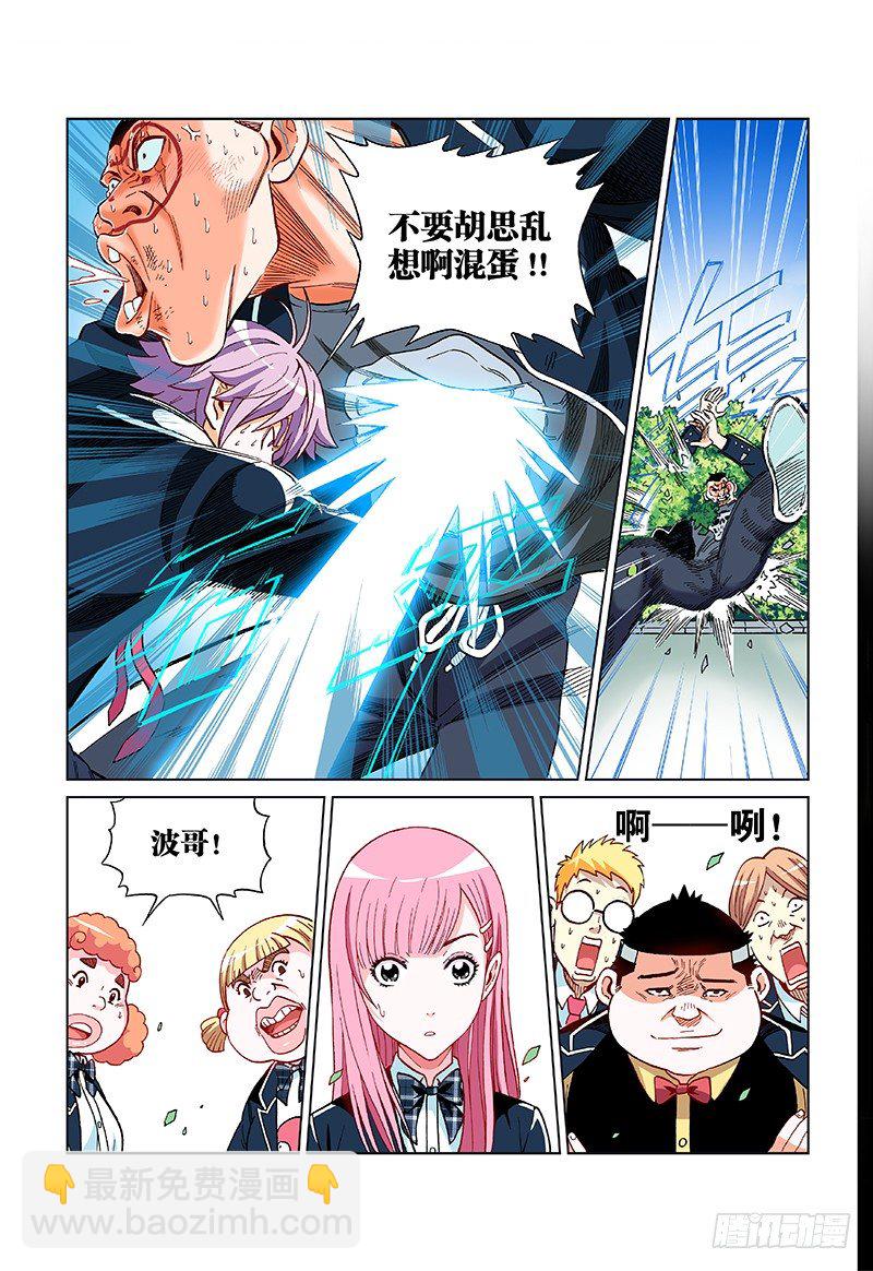 第十二话&middot;打人是不对滴-第12话