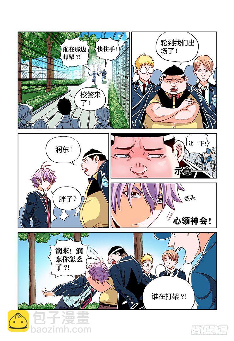 第十二话&middot;打人是不对滴-第12话