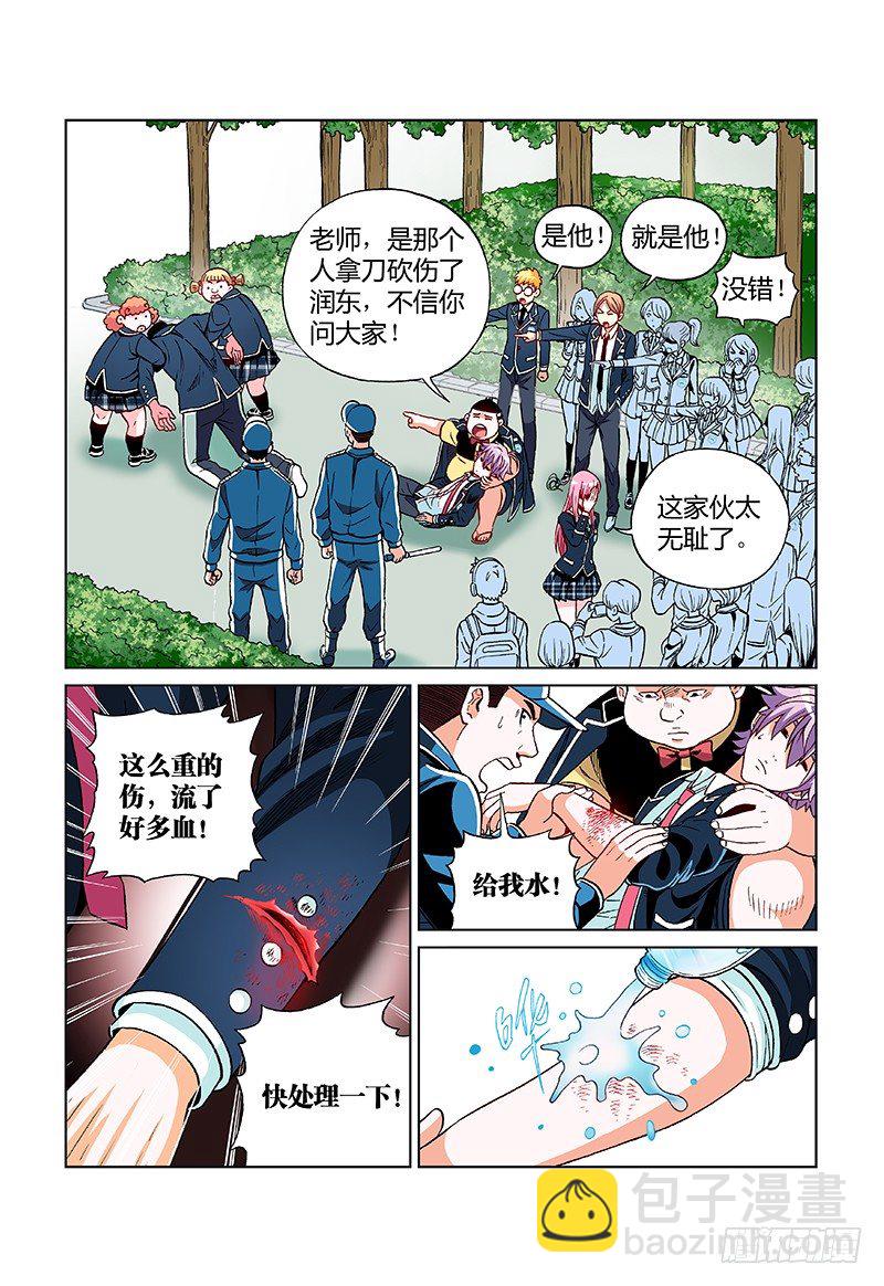 第十二话&middot;打人是不对滴-第12话