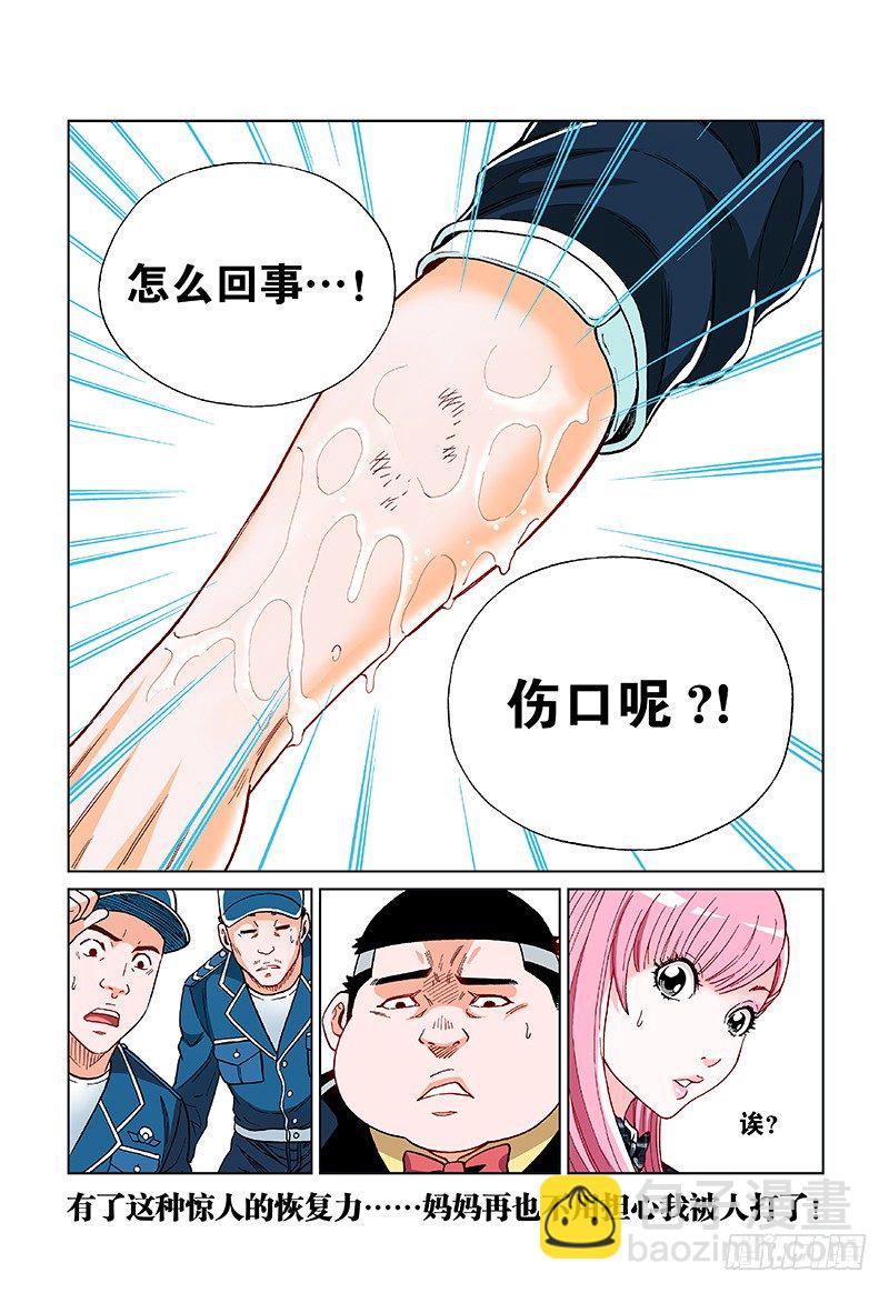 第十二话&middot;打人是不对滴-第12话