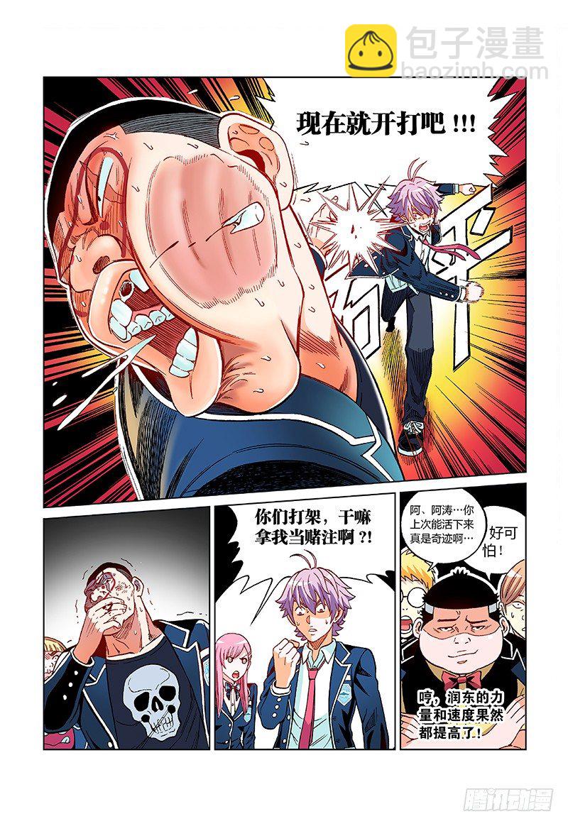 第十二话&middot;打人是不对滴-第12话